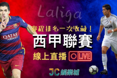 申格利亚重返赛场：巴塞罗那的新希望与挑战