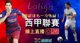 申格利亚重返赛场：巴塞罗那的新希望与挑战